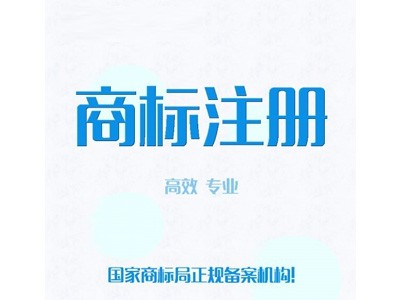 來(lái)賓商標(biāo)注冊(cè) 來(lái)賓商標(biāo)注冊(cè)