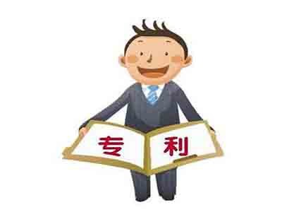 崇左專(zhuān)利申請 崇左專(zhuān)利申請